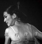 Yasuko Flamenco Estudio